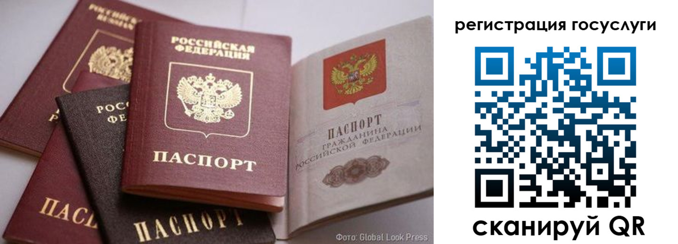 временная регистрация госуслуги в Большом Камне