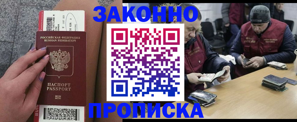 прописка для школы в Большом Камне