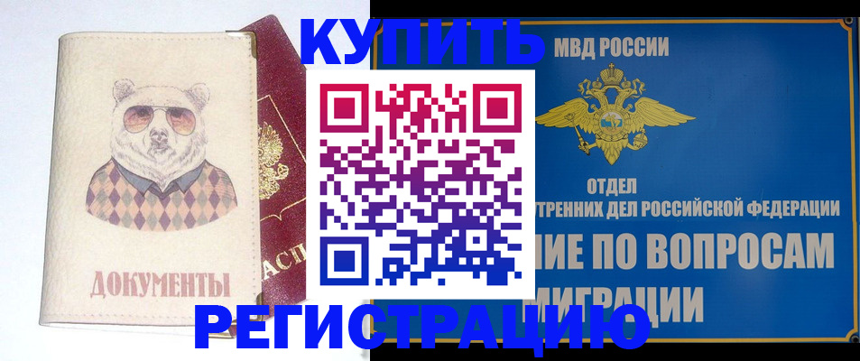 временная регистрация госуслуги в Большом Камне