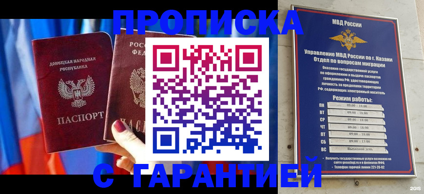 прописка паспорт в Большом Камне