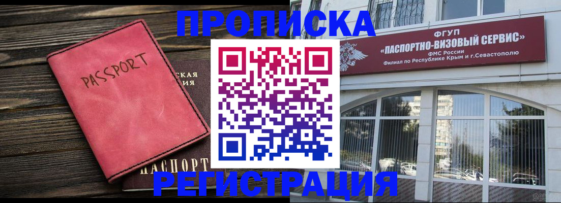 миграционный учет в Большом Камне