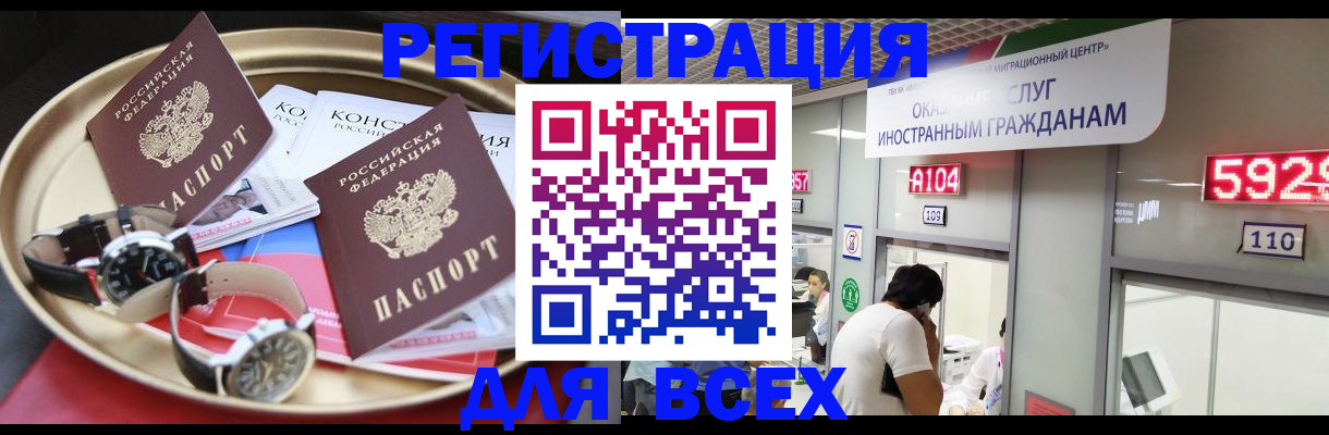 временная прописка в Большом Камне
