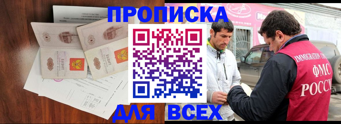 миграционный учет в Большом Камне