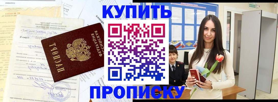 временная регистрация гарантия в Большом Камне